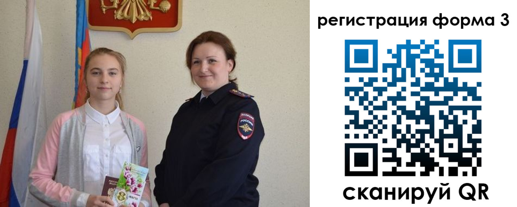 прописка паспорт в Краснознаменске