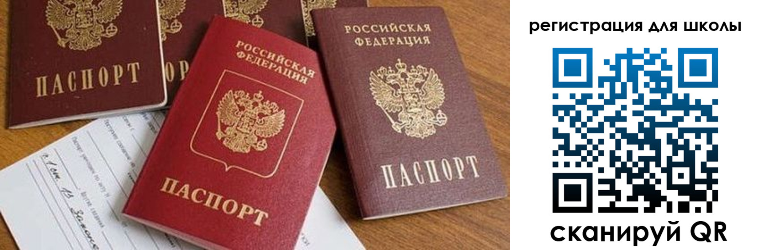 регистрация для дет. сада в Краснознаменске