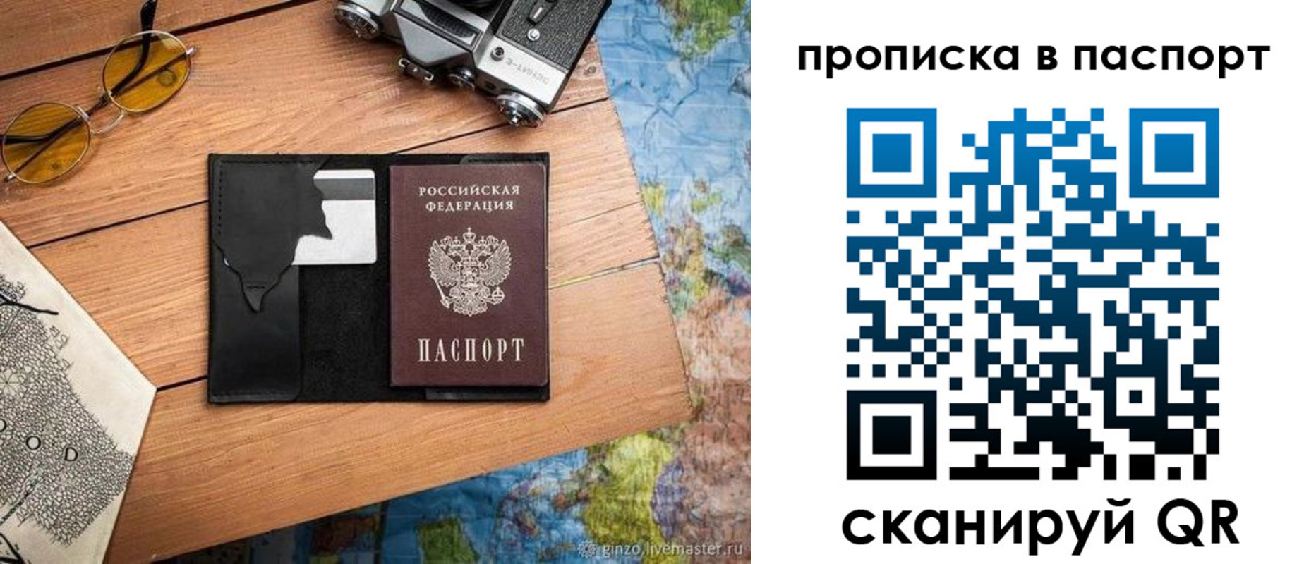 прописка регистрация в Краснознаменске
