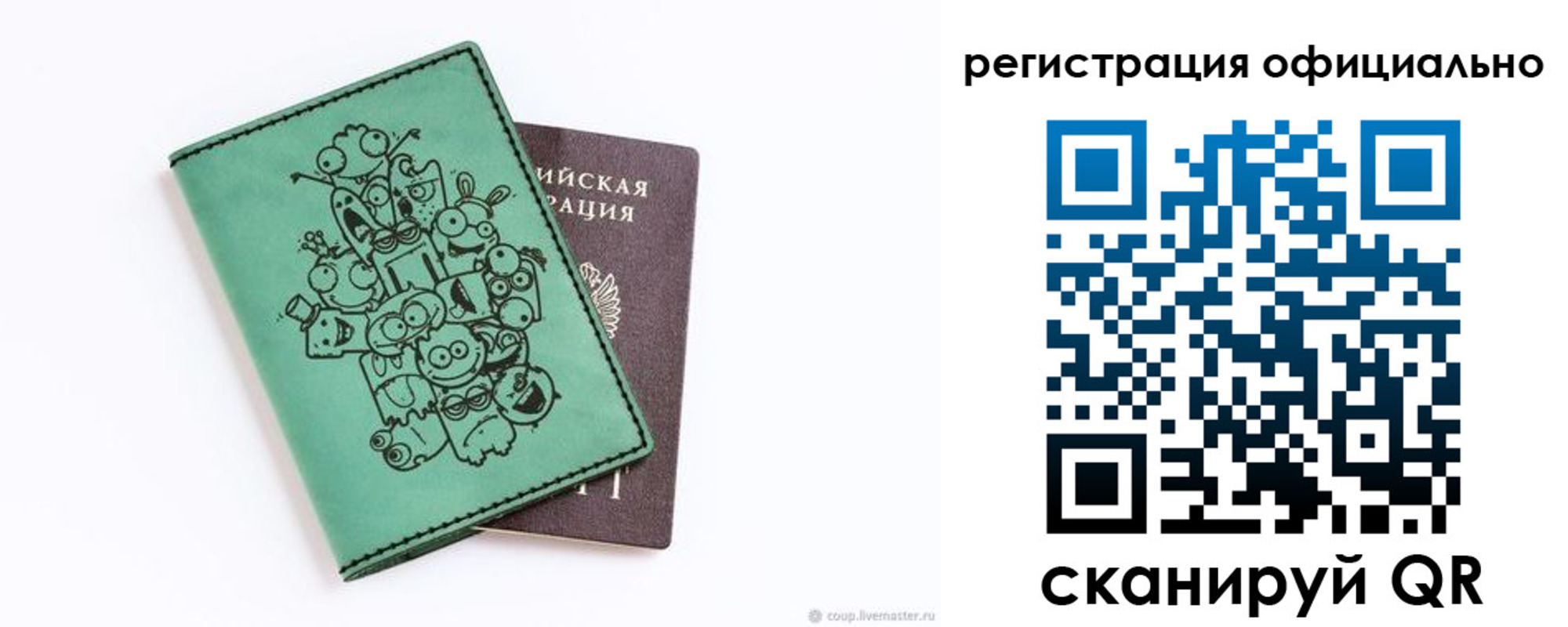 регистрация для дет. сада в Краснознаменске