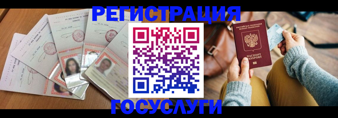 купить прописку в Краснознаменске