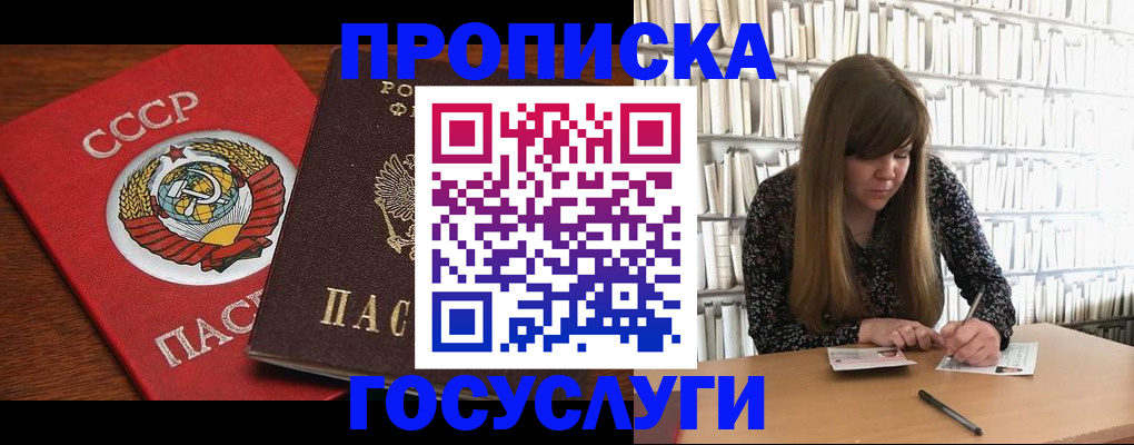временная регистрация собственник в Краснознаменске