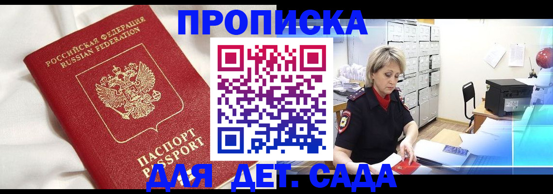 где прописаться в Краснознаменске