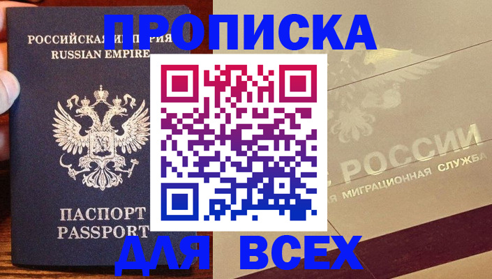 временная регистрация поиск в Краснознаменске