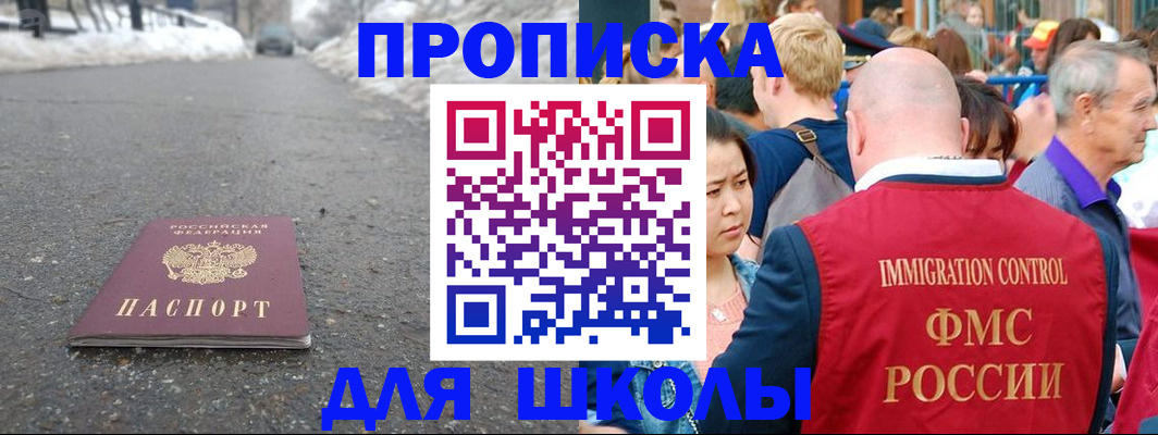регистрация в Краснознаменске