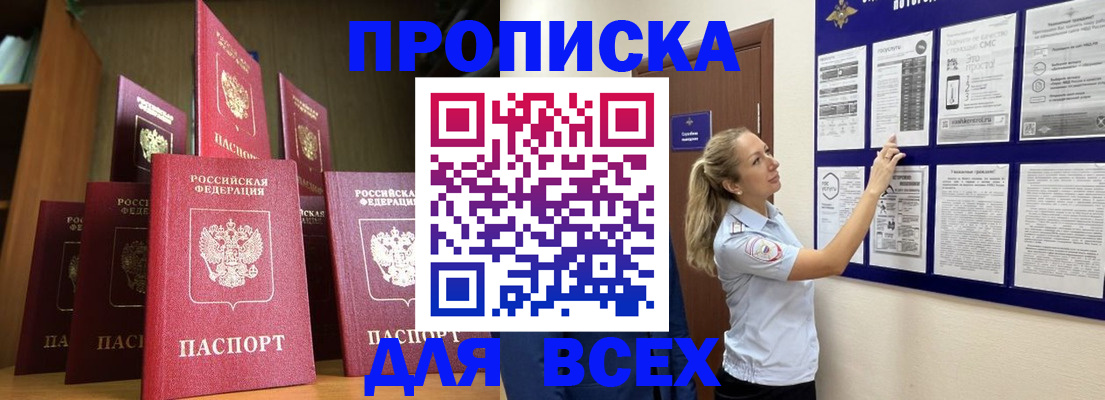 пропишу в квартире в Краснознаменске